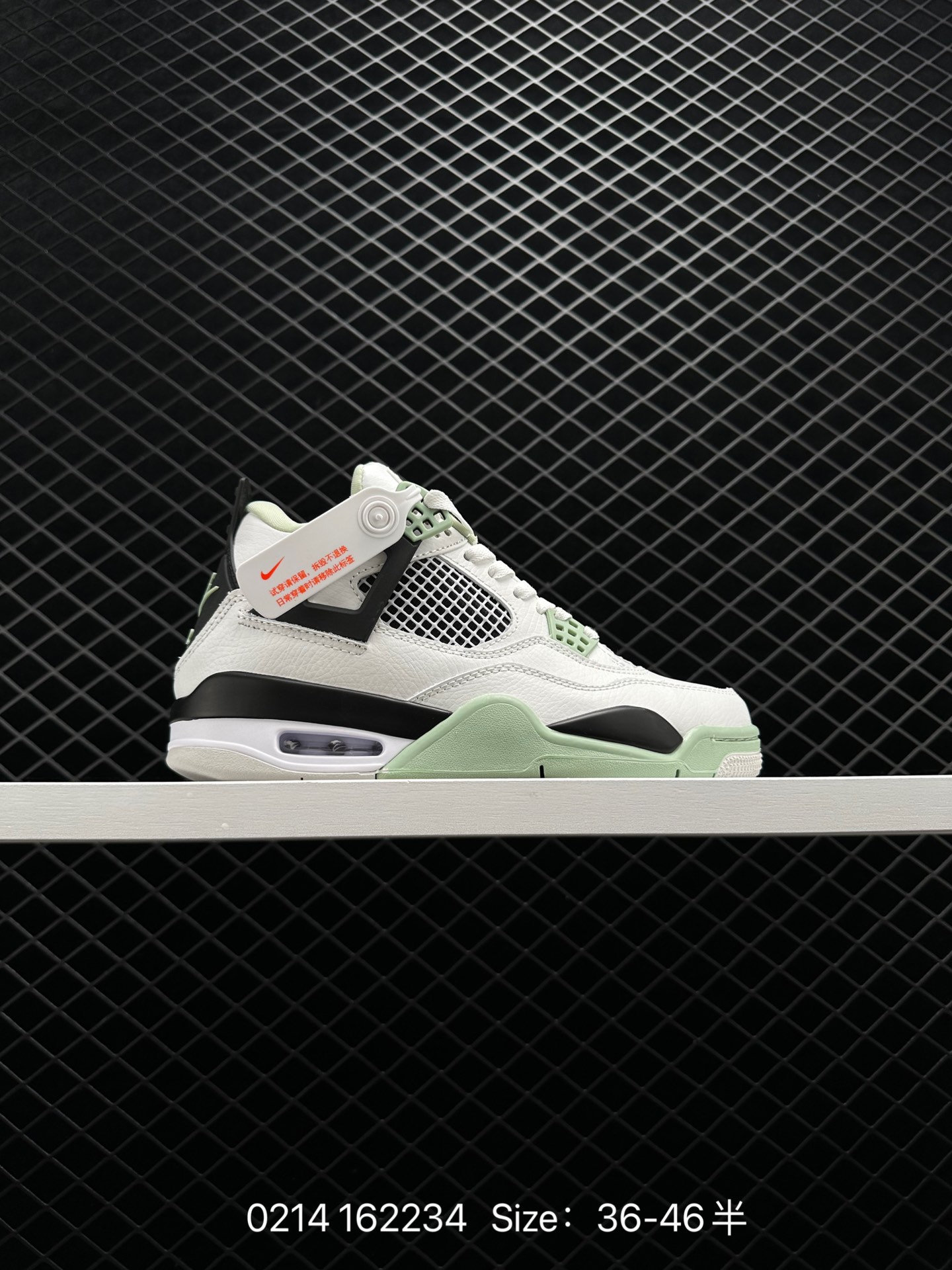 Nike Air Jordan 4 Retro SE